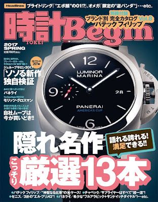 時計 Begin (ビギン) 2017年 春号 raw zip dl