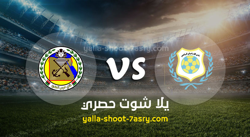 مباراة الاسماعيلي وحرس الحدود