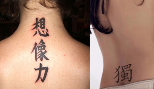 Back Japanese Lettering Tattoo For Girls ~ Everything