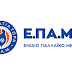 Ανακοίνωση Οργανωτικής Επιτροπής