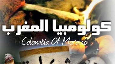 قصة كولومبيا المغرب