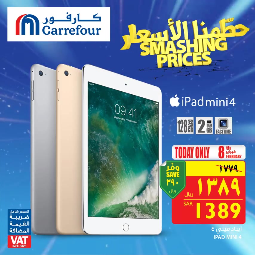 عروض كارفور السعودية اليوم الجمعة 8 فبراير 2019 حطمنا الاسعار عروض كارفور السعودية اليوم الجمعة 8 فبراير 2019 حطمنا الاسعار
