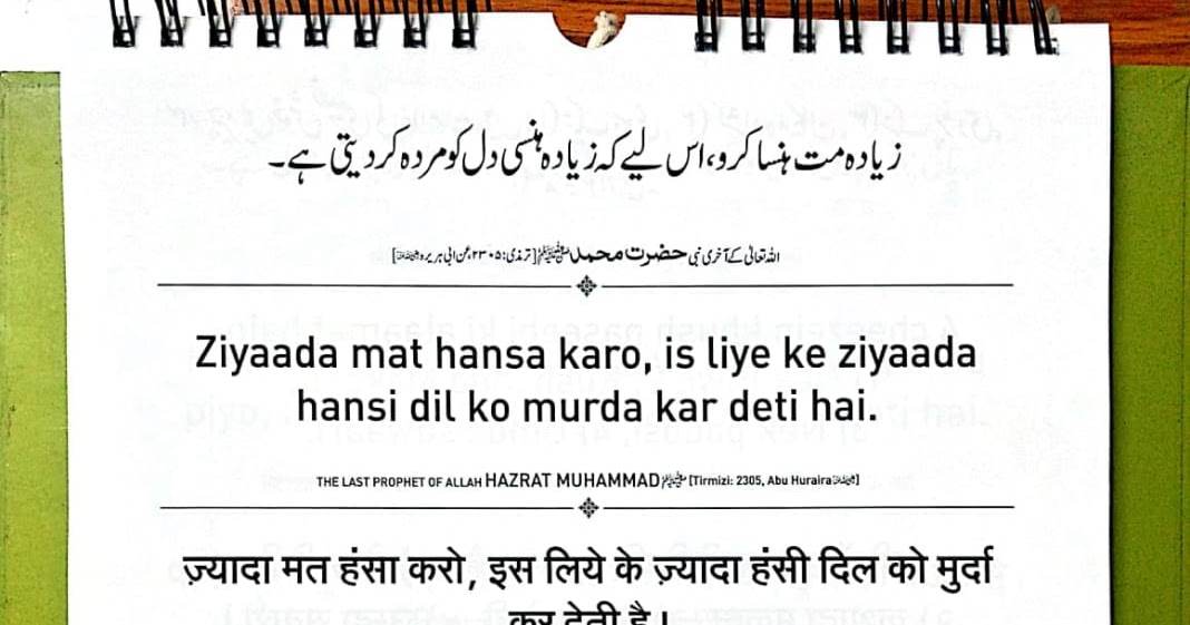 Bukhari Shareef Hadees In Hindi Bukhari Shareef Hadees In Hindi