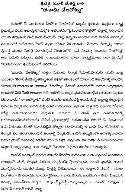 Binaami Velakotlu Movie Working Stills and Matter