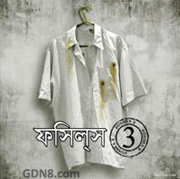 AALO Lyrics (আলো) – Rupam Islam – Nishkromon