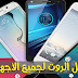 طريقة جديدة لعمل روت لجميع اجهزة الاندرويد