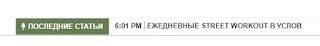 последние статьи блога гаджет последние сообщения