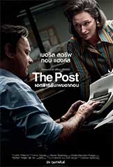 The Post เอกสารลับเพนตากอน