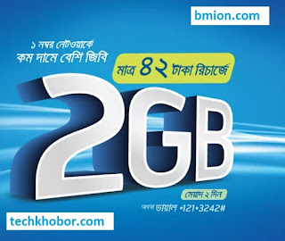 GP Grameenphone 2GB 2Days 42Tk Internet Offer.jpg GP-Grameenphone-2GB-2Days-42Tk-Internet-Offer.jpg