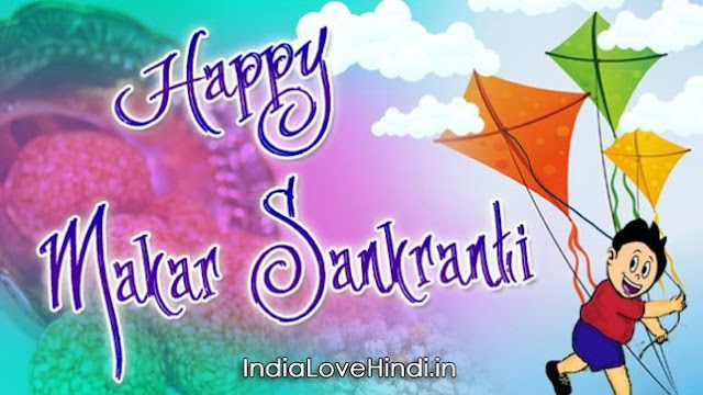 Makar Sankranti Greetings Card In Hindi makar sankranti images, makar sankranti wishes, happy makar sankranti greetings, makar sankranti greeting cards, makar sankranti wallpaper, makar sankranti photos, makar sankranti pictures, makar sankranti gif