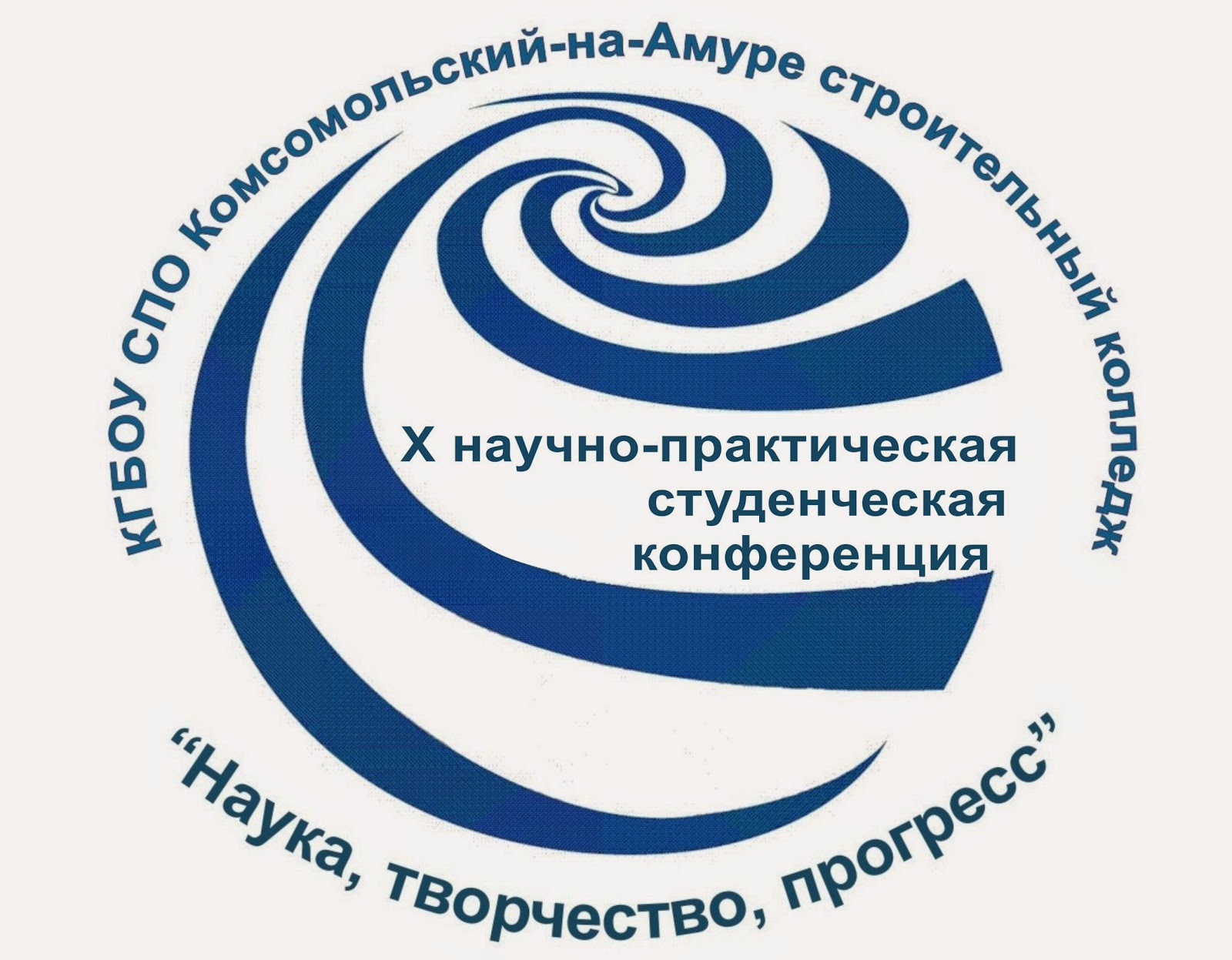 10 научно практическая конференция. КГБОУ ши12 Вяземский эмблема.