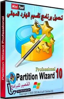 Partition Wizard Free