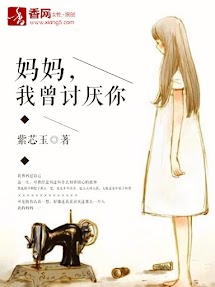 Mẹ à, con đã từng rất ghét mẹ.