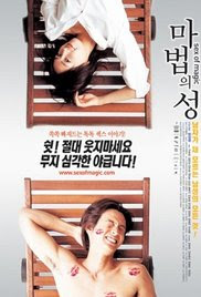 Nonton Film Sex of Magic (2002) Movie Sub Indonesia