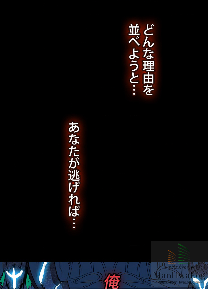 俺だけレベルアップな件 第11話 - 1