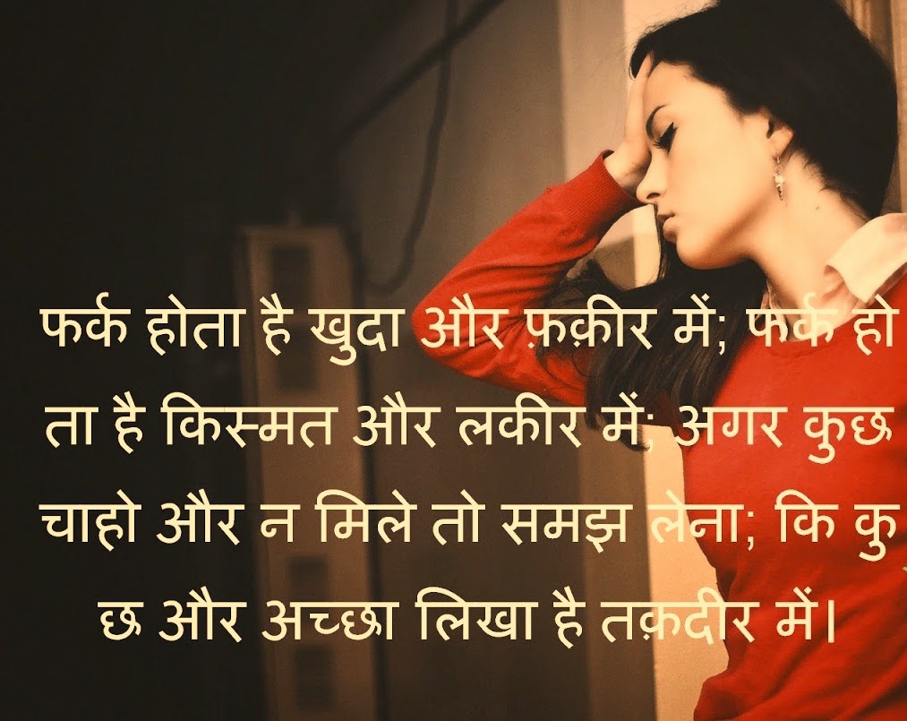Best Quotes and Thought of the day hindi shayari in hindi