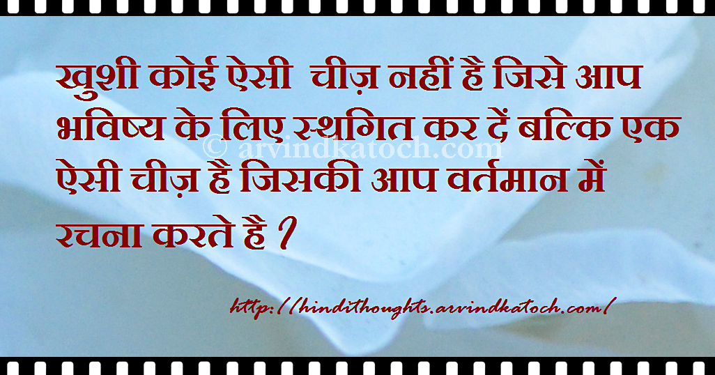 what is your wish meaning in hindi