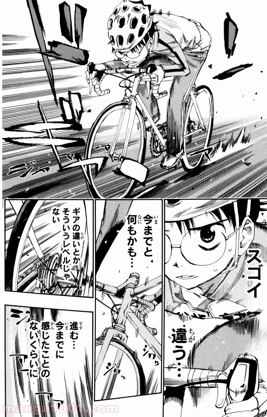 弱虫ペダル - Raw 【第20話】 - Manga1001.com