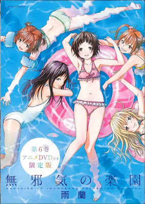 Mujaki no Rakuen OVA Sub Español