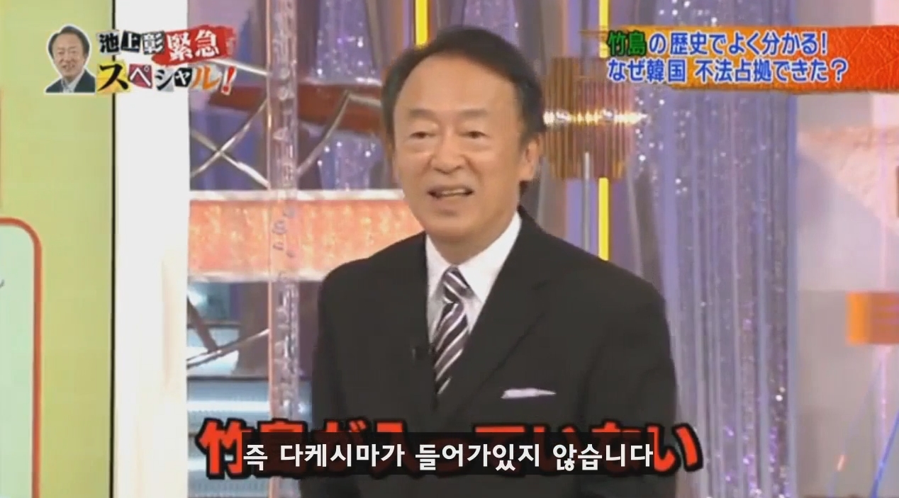 독도를 일본땅이라고 주장하는 일본방송의 논리 | 인스티즈