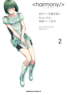 ハーモニー raw zip dl