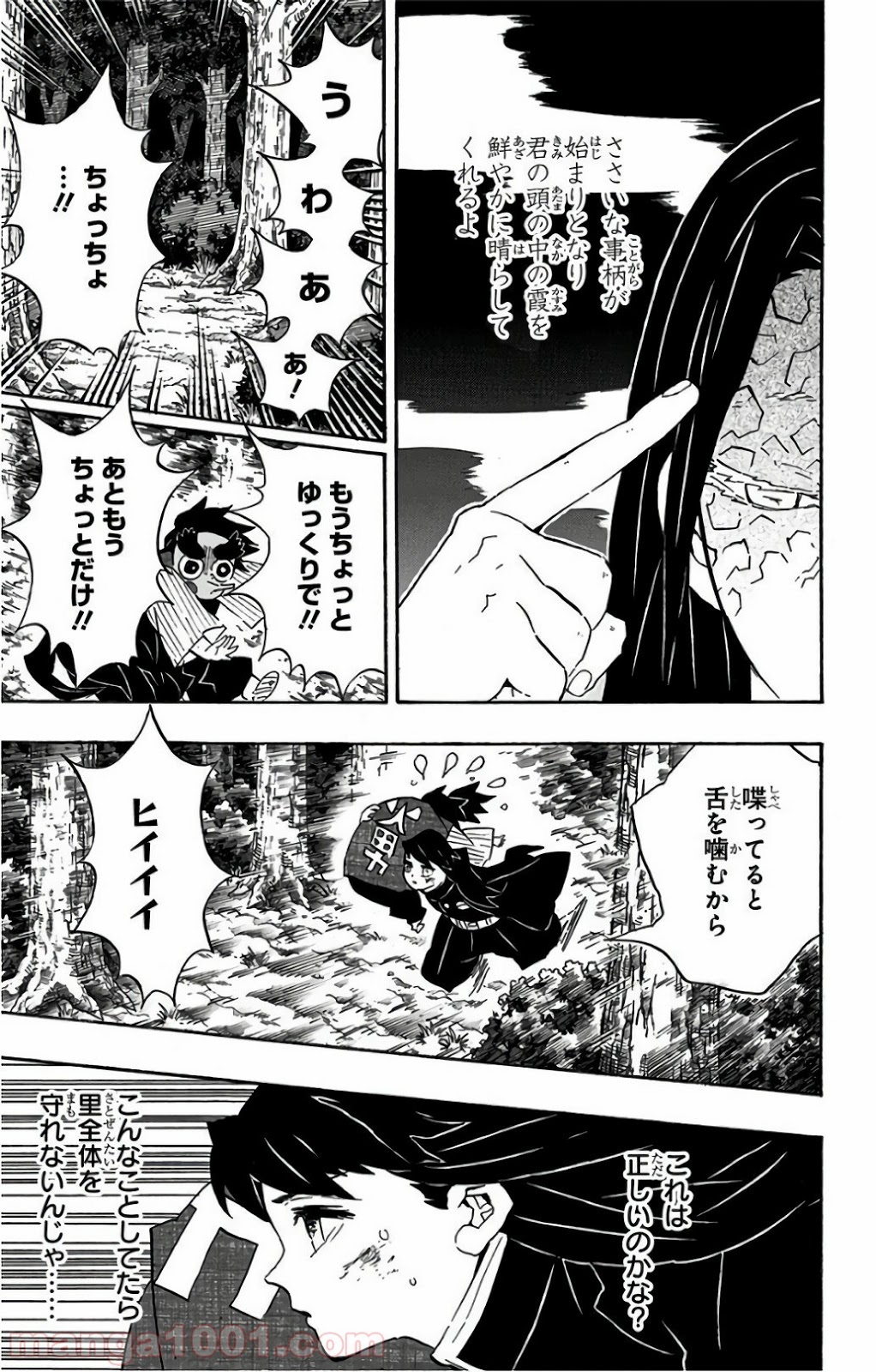 鬼滅の刃 - Raw 【第108話】 - Manga1001.com