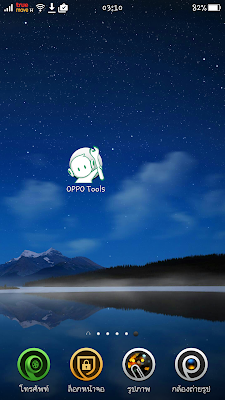 How To Root Oppo Neo 7 Without PC How To Root Oppo Neo 7 Without PC