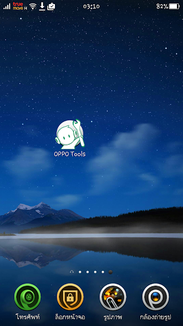 How To Root Oppo Mirror 3 R3001 Without PC