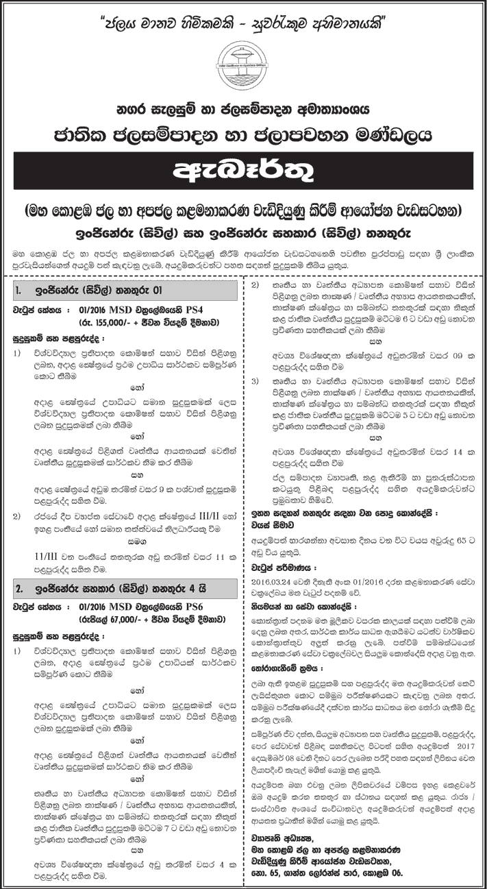 national water supply drainage board The national water supply and drainage board reduction of nrw within the colombo city is extremely complex and tough since water distribution channel. national water supply drainage board The national water supply and drainage board reduction of nrw within the colombo city is extremely complex and tough since water distribution channel.