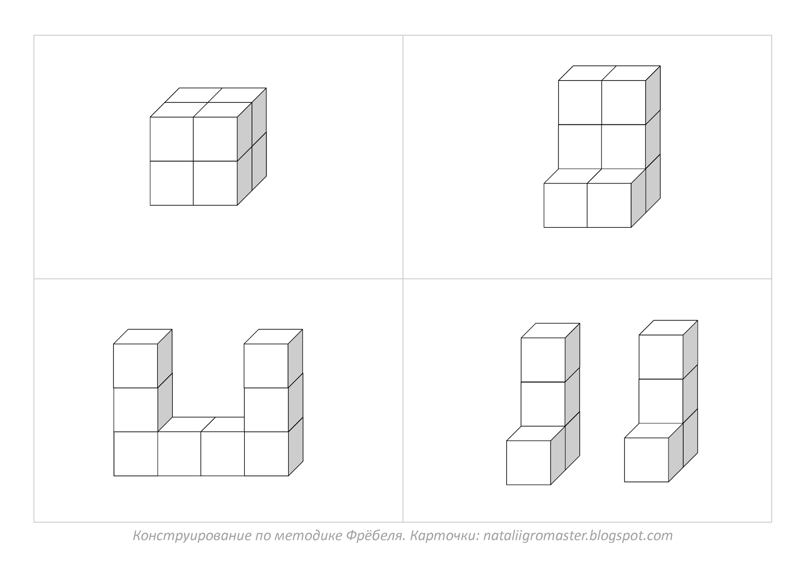 Куба 2 игра. Игра с двумя кубиками. Раздаточный материал кубики для математики. Покаджи по схеме Кубикас решением.