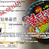 JAKIM Sahkan Mi Ramyeon Halal, Tiada DNA Babi