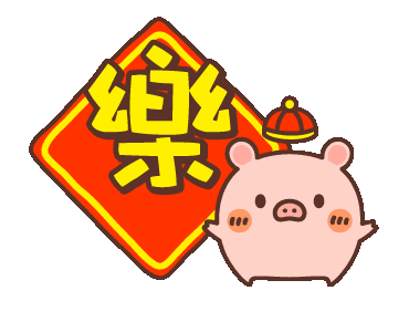 Happy chinese new year 2019 gif 216658-Happy chinese new year 2019 in
