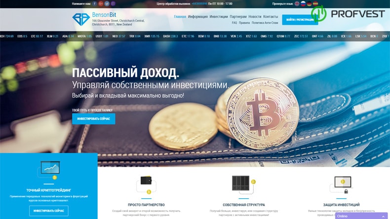Benson Bit: обзор и отзывы о bensonbit.com (HYIP платит) Benson Bit: обзор и отзывы HYIP-проекта