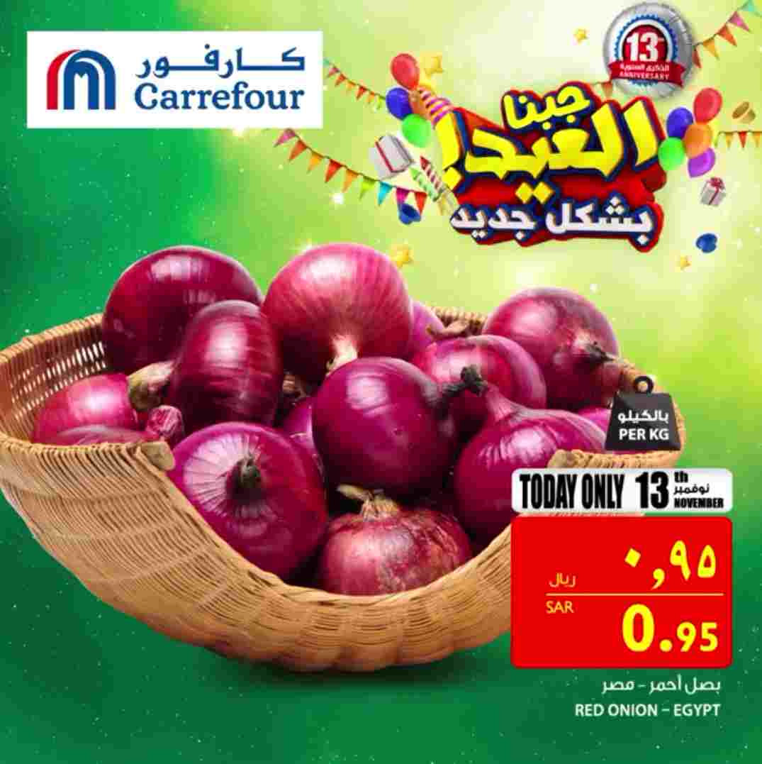 عروض كارفور السعودية عروض كارفور السعودية