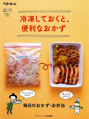 冷凍しておくと、便利なおかず raw zip dl