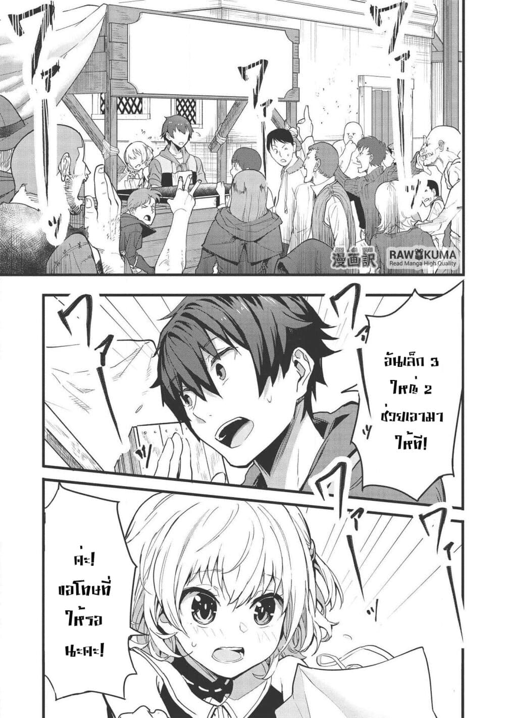 Itsudemo Jitaku Ni Kaerareru Ore Wa Isekai De Gyoushounin O Hajimemashita ตอนที่ 1 ความลับต่างโลก Itsudemo Jitaku Ni Kaerareru Ore Wa Isekai De Gyoushounin O Hajimemashita ตอนที่ 1 ความลับต่างโลก
