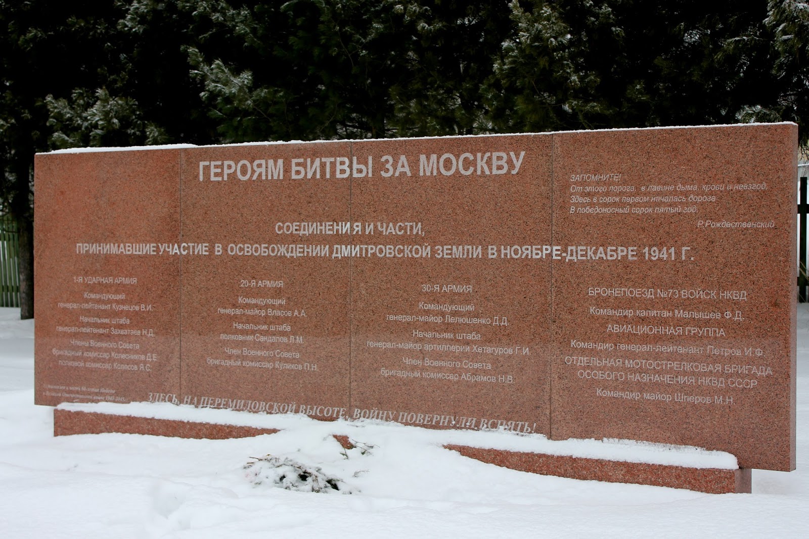 Герои битвы за москву