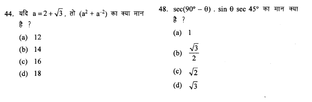 scc,ssc,maths ,objective maths ,maths in hindi ,ganit,sample paper for ssc,scceducation,