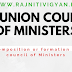 संघीय मंत्रिमंडल (The Union Council of Ministers) : संरचना/गठन