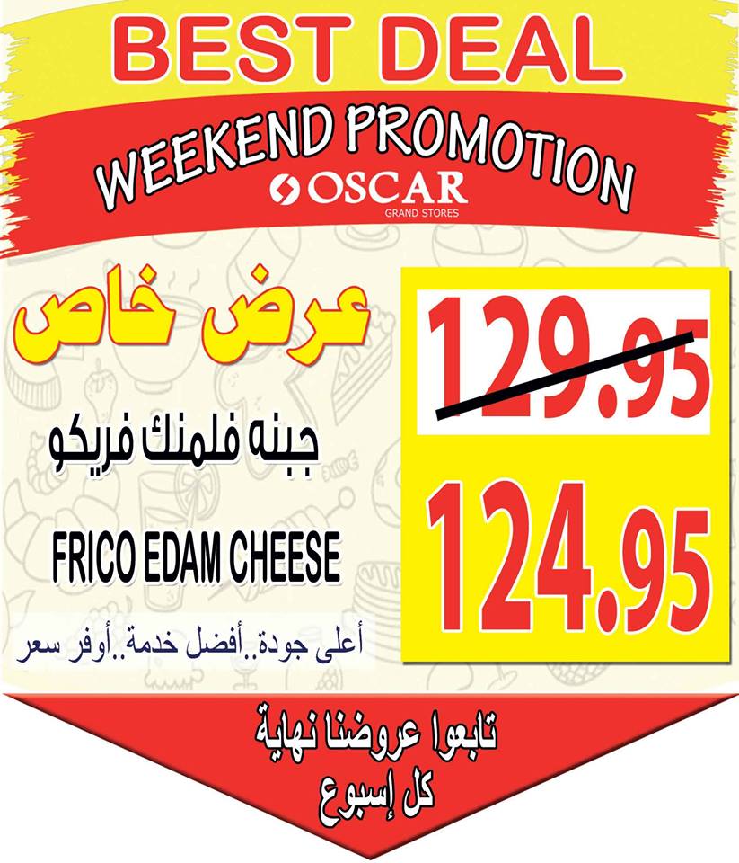 عروض اوسكار جراند ستورز