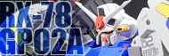 MG GP02A Gundam (2020)