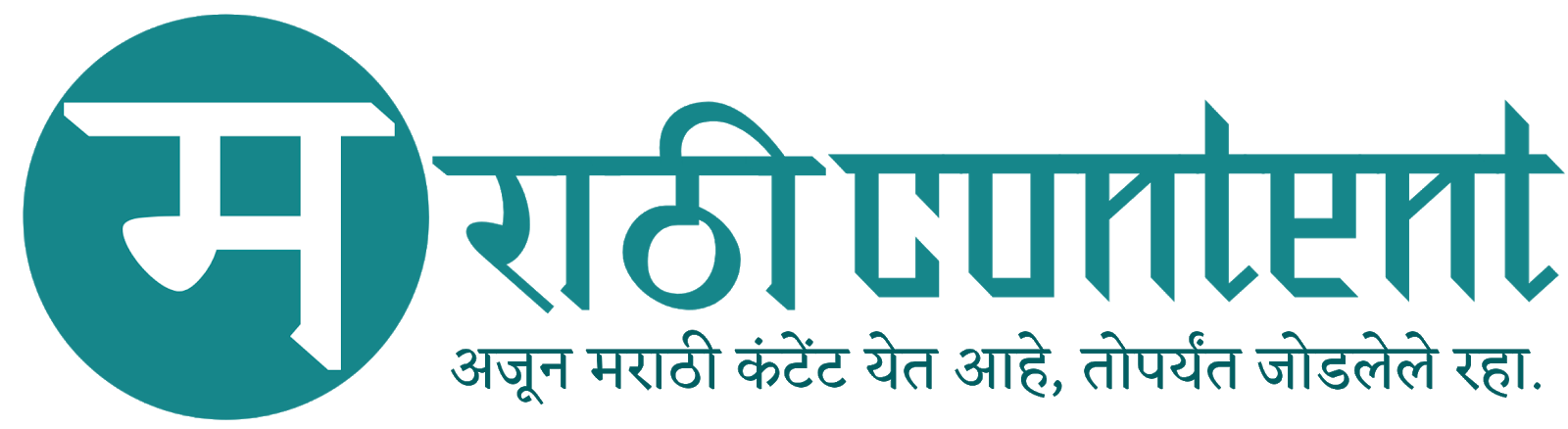 भावपूर्ण श्रद्धांजली मराठी संदेश, मॅसेज आणि कोट्स | Bhavpurna