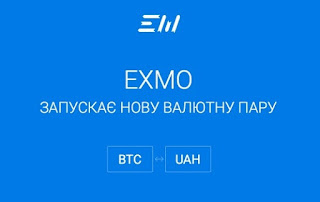 Биржа EXMO открывает торги валютной пары BTC / UAH. Платформа EXMO добавила украинскую гривню и открывает торги валютной пары BTC / UAH.
