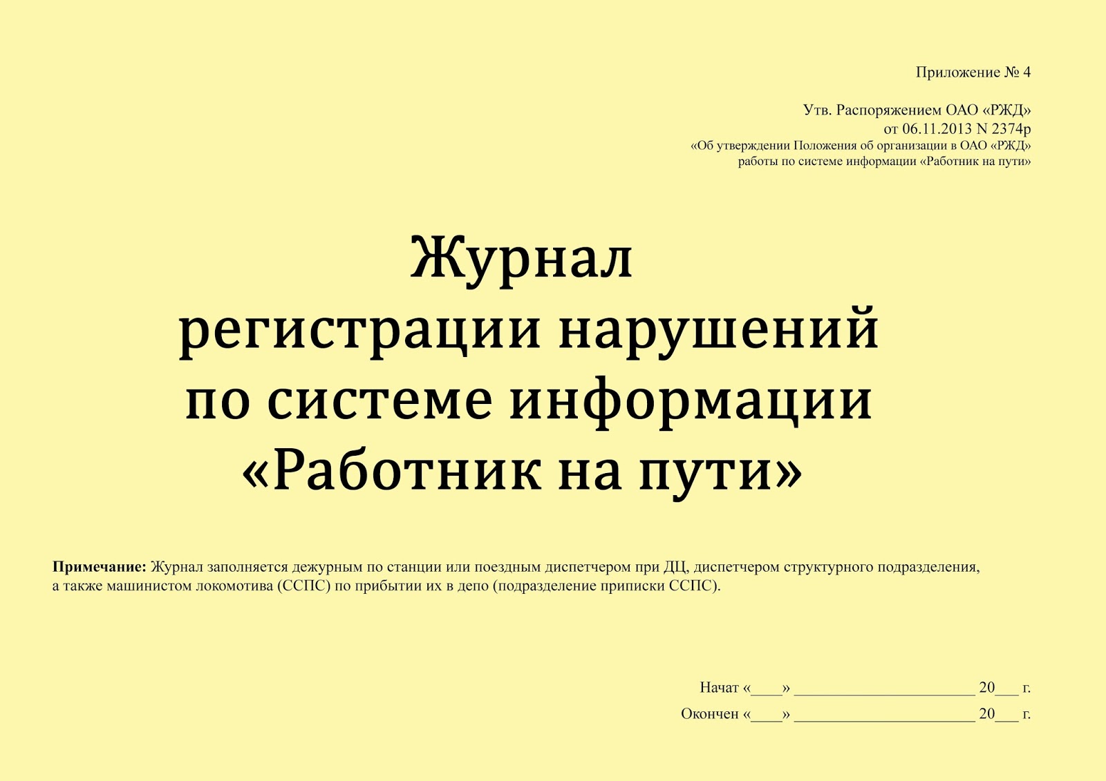 Цеха Цеха