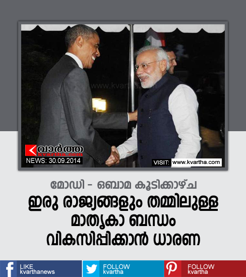 PM, Obama, Modi, New York, Technology, Terrorism, Gujarat, Report, Protection, Conference, World