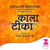 Zee Anmol New Serial 'Kaala Teeka' Wiki Plot,Cast,Timing