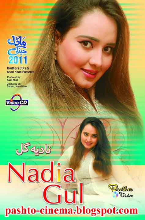 Pashto Cinema Pashto Showbiz Pashto Songs Nadia Gul New Song Collection Model Jenay