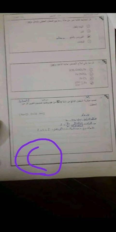 اجابة امتحان الكيمياء 2022 اولي ثانوي 2 اجابة امتحان الكيمياء 2022 اولي ثانوي تجريبي تراكمي 2