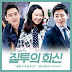 J Rabbit - Monday To Sunday ( Jealousy Incarnate OST ) Lyrics