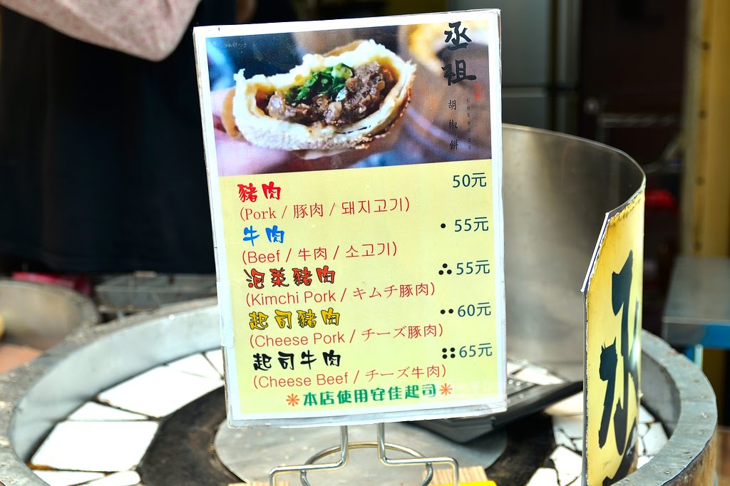 士林夜市美食,士林夜市胡椒餅,劍潭站美食